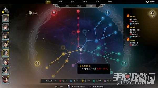 《古龙风云录》李寻欢属性招式推荐