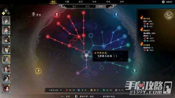 《古龙风云录》李寻欢属性招式推荐