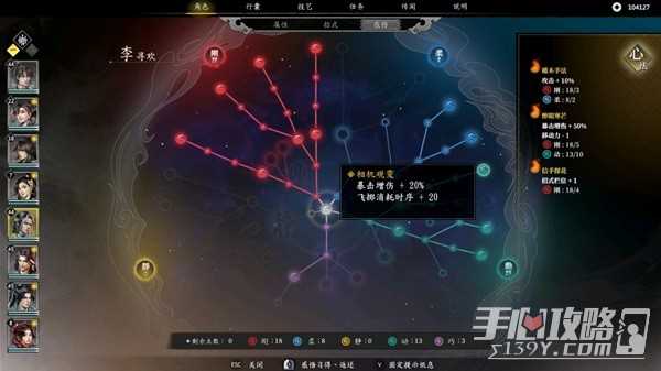 《古龙风云录》李寻欢属性招式推荐