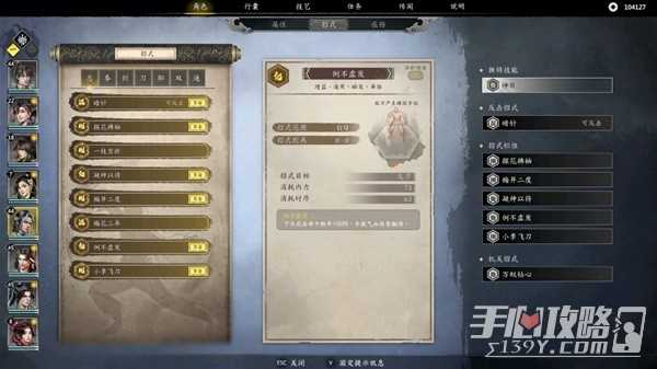 《古龙风云录》李寻欢属性招式推荐