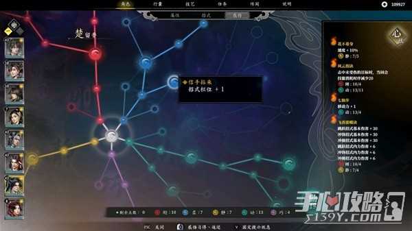 《古龙风云录》楚留香加点攻略
