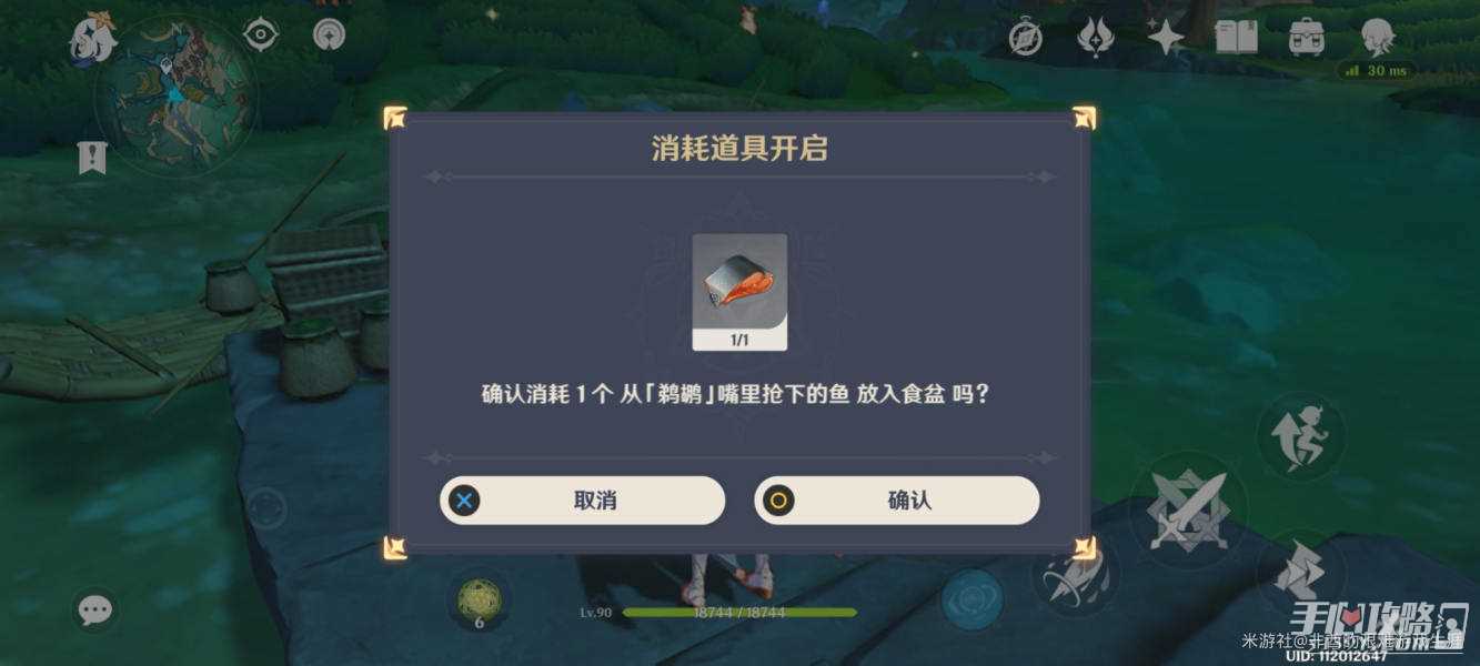 《原神》沉玉谷鹈鹕隐藏宝箱获得方法