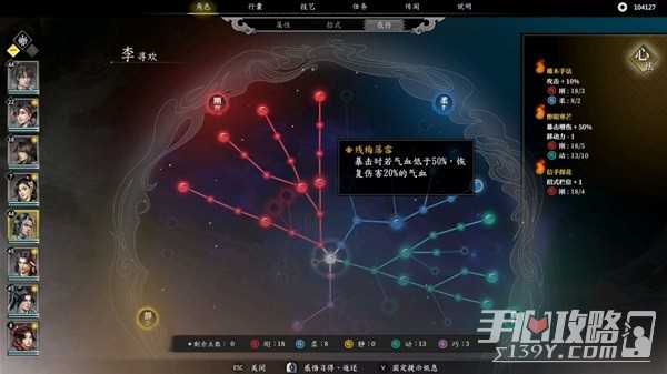 《古龙风云录》李寻欢属性招式推荐