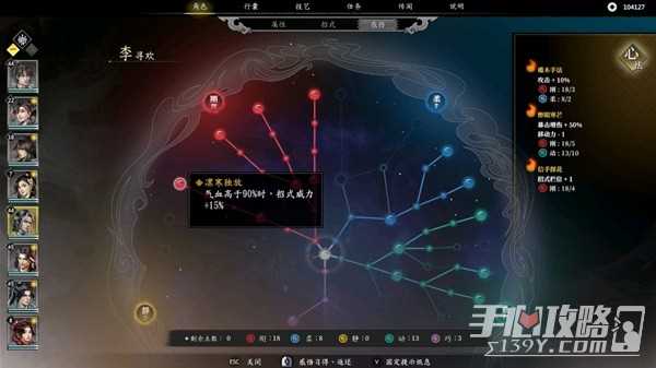 《古龙风云录》李寻欢属性招式推荐