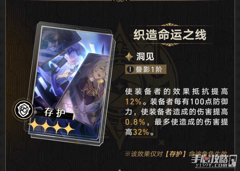 《崩坏星穹铁道》2.0商店免费光锥适合角色推荐