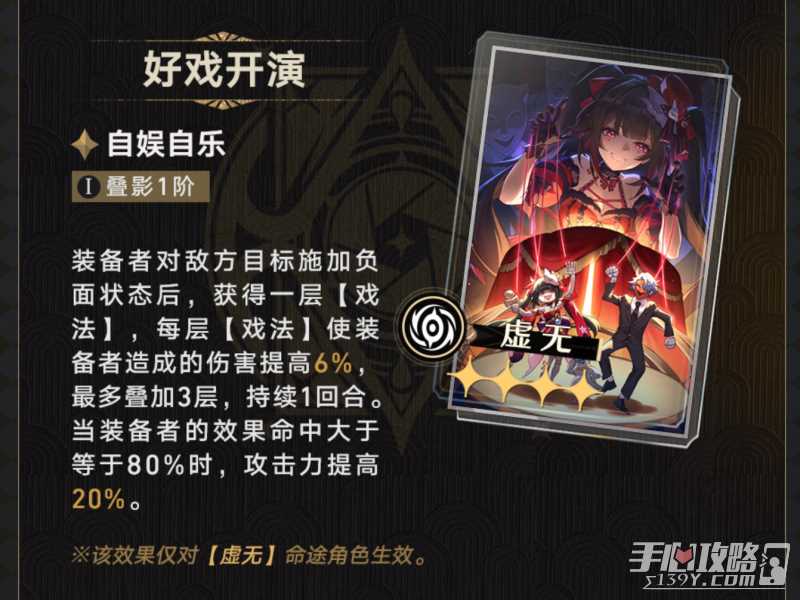《崩坏星穹铁道》2.0商店免费光锥适合角色推荐