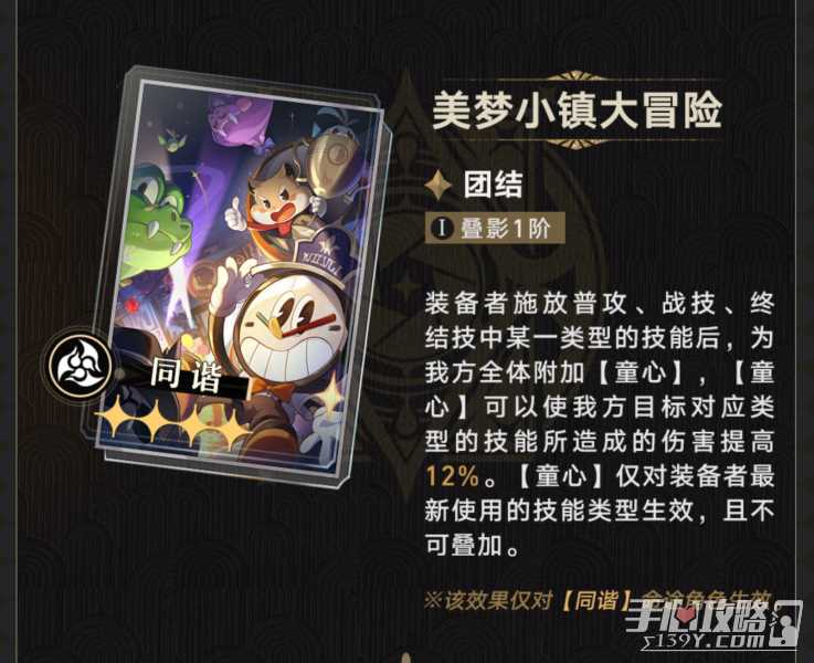 《崩坏星穹铁道》2.0商店免费光锥适合角色推荐