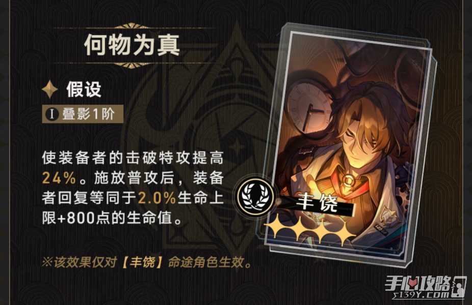 《崩坏星穹铁道》2.0商店免费光锥适合角色推荐