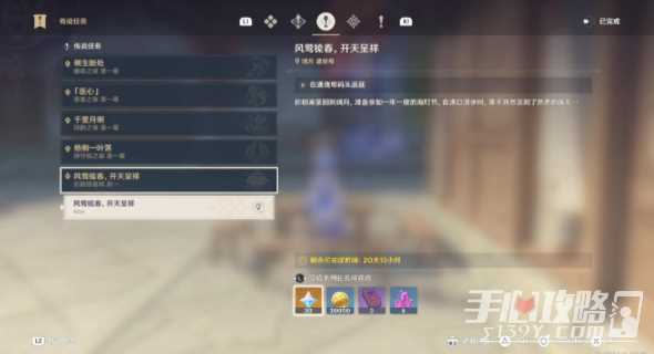 《原神》海灯节风筝获取方法