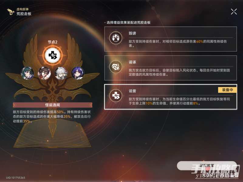 《崩坏星穹铁道》羁鸟奇谭其三打法攻略