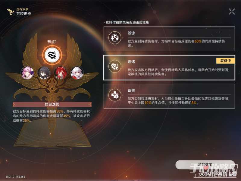 《崩坏星穹铁道》羁鸟奇谭其三打法攻略