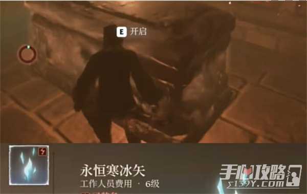 《雾锁王国》永恒法术获得方法