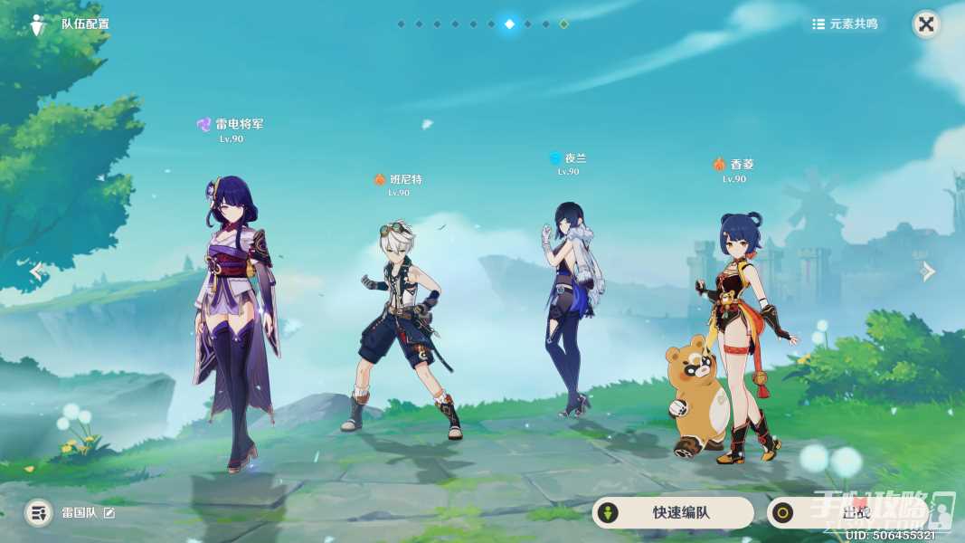 《原神》深渊深境螺旋12层打法关卡