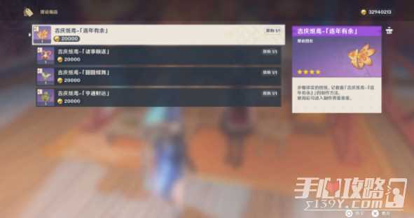 《原神》海灯节风筝获取方法