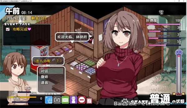 《冬日狂想曲》糖果店任务完成攻略