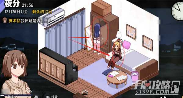 《冬日狂想曲》美月伪装工具位置介绍