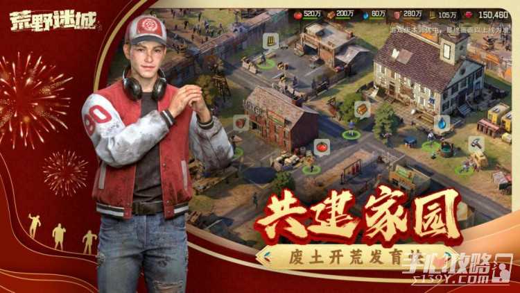 多重福利活动助力，《荒野迷城》2月8日正式上线！