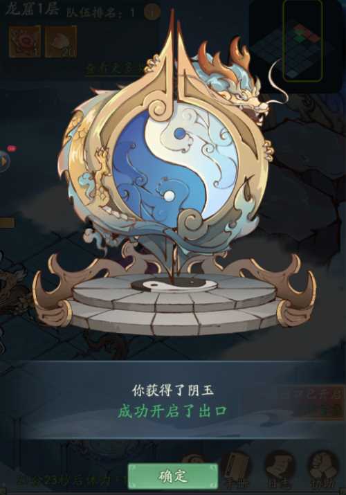 《寻道大千》龙窟秘境玩法介绍