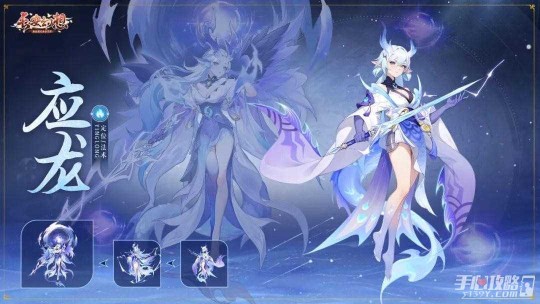 《长安幻想》应龙技能介绍