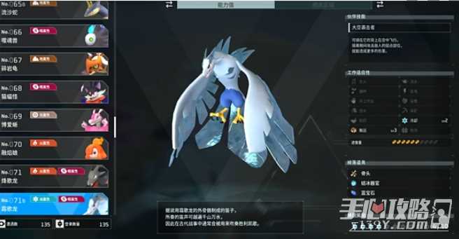 《幻兽帕鲁》霜歌龙属性效果介绍