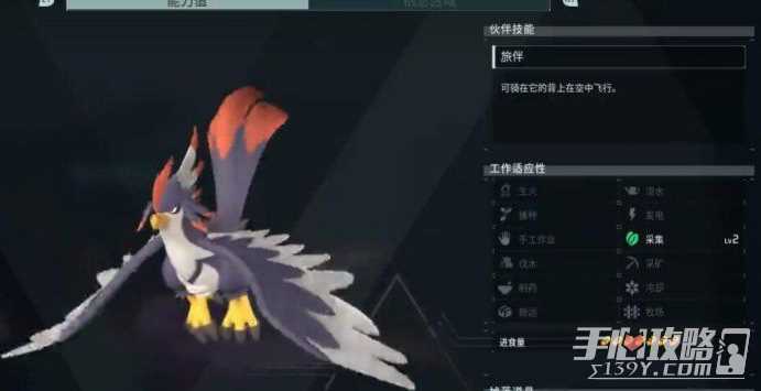 《幻兽帕鲁》全等级坐骑推荐