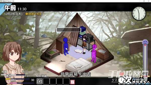 《冬日狂想曲》占卜师通关攻略