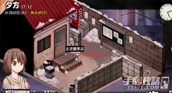 《冬日狂想曲》零食店位置介绍