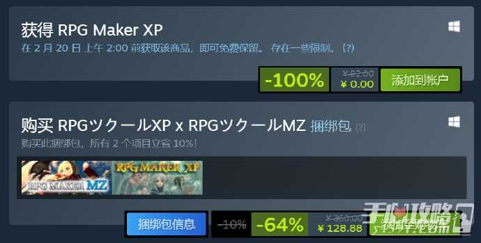 《RPG Maker XP》限免明天结束 不要错过领取