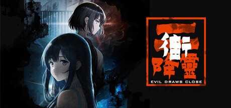国产恐怖冒险游戏《街2降灵》公布