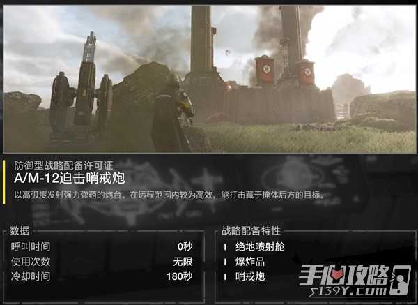 《地狱潜者2》武器及战略配备推荐