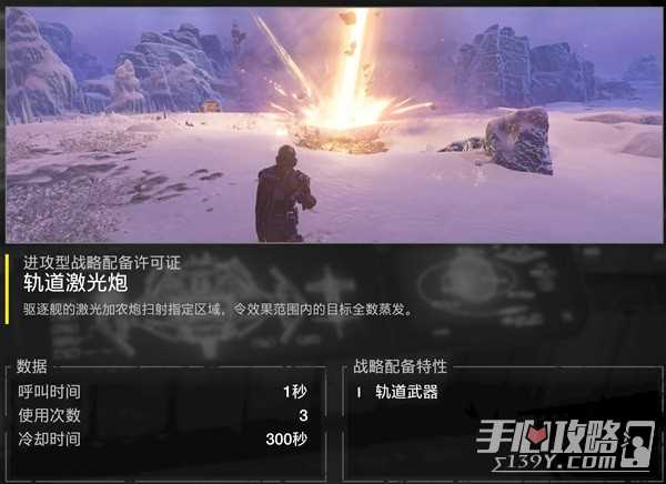 《地狱潜者2》武器及战略配备推荐