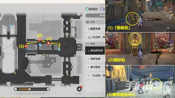 《崩坏星穹铁道》挥洒万金贴纸位置介绍