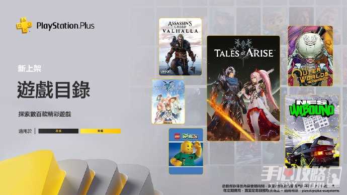 2024年2月PS+2/3档新增游戏现已上线 《幽灵线：东京》等即将出库
