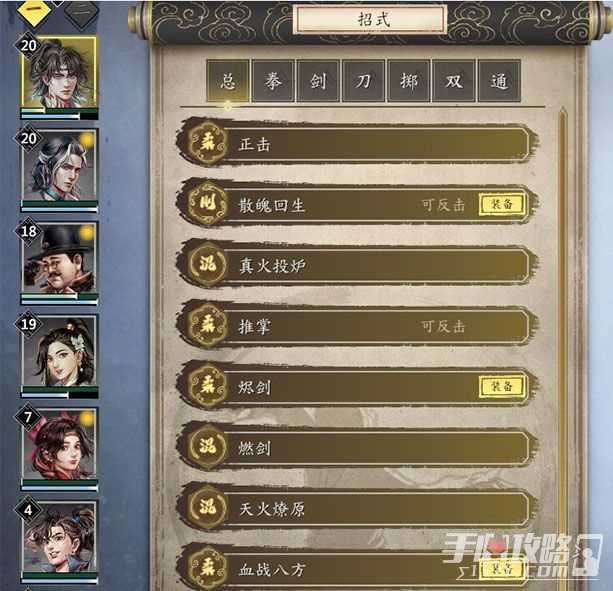 《古龙风云录》最强武功排名一览