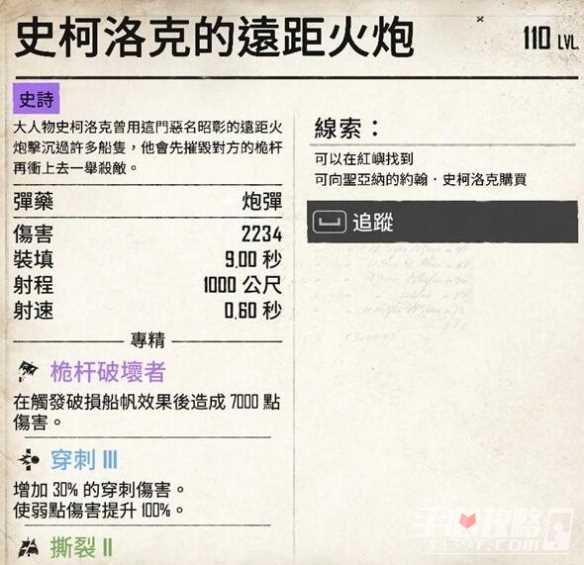 游侠网6