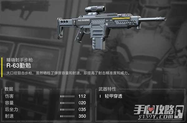 《地狱潜者2》武器及战略配备推荐