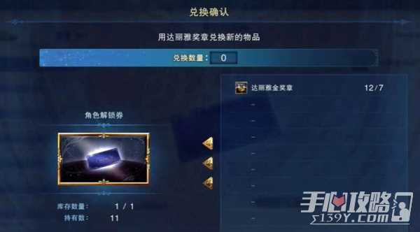《碧蓝幻想Relink》角色解锁券获得方法