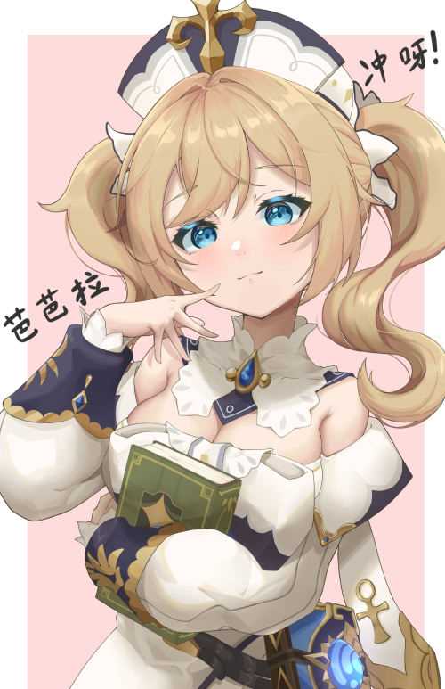 《原神》芭芭拉游戏宣传图