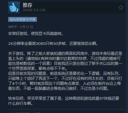 《夜莺传说》Steam上获评“褒贬不一”