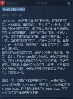 《夜莺传说》Steam上获评“褒贬不一”