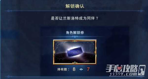 《碧蓝幻想Relink》角色解锁券获得方法
