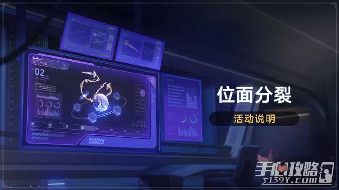 《崩坏星穹铁道》位面分裂活动位面饰品限时双倍掉落2月22开启