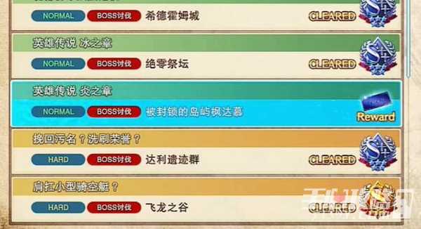 《碧蓝幻想Relink》角色解锁券获得方法