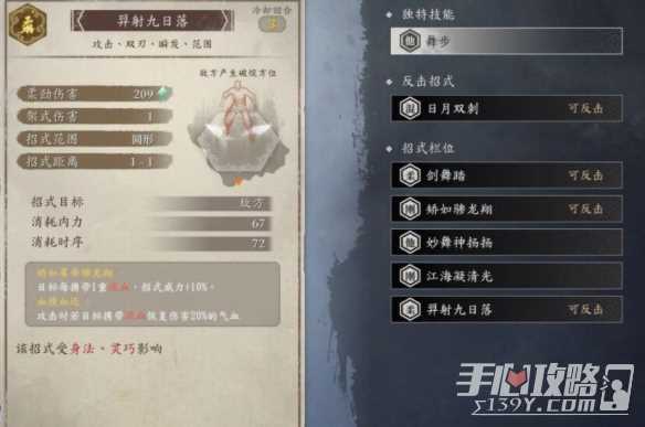 《古龙风云录》公孙兰核心感悟搭配攻略