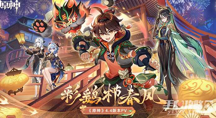 《原神》4.4下半获取原石数量汇总
