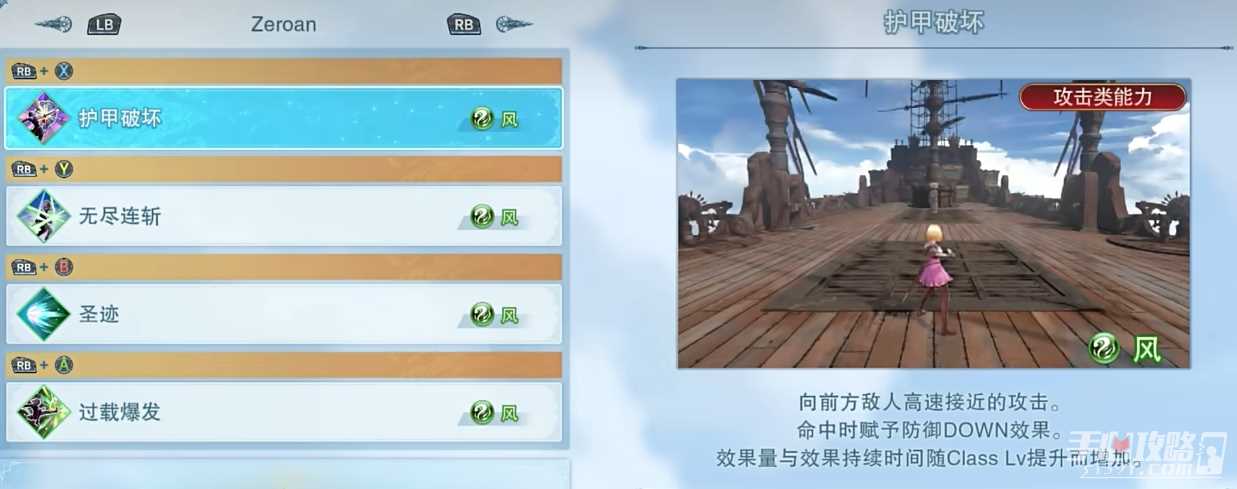 《碧蓝幻想Relink》主人公团长配装推荐