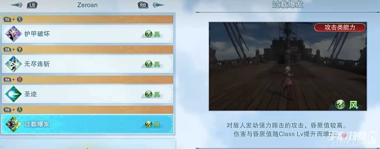 《碧蓝幻想Relink》主人公团长配装推荐