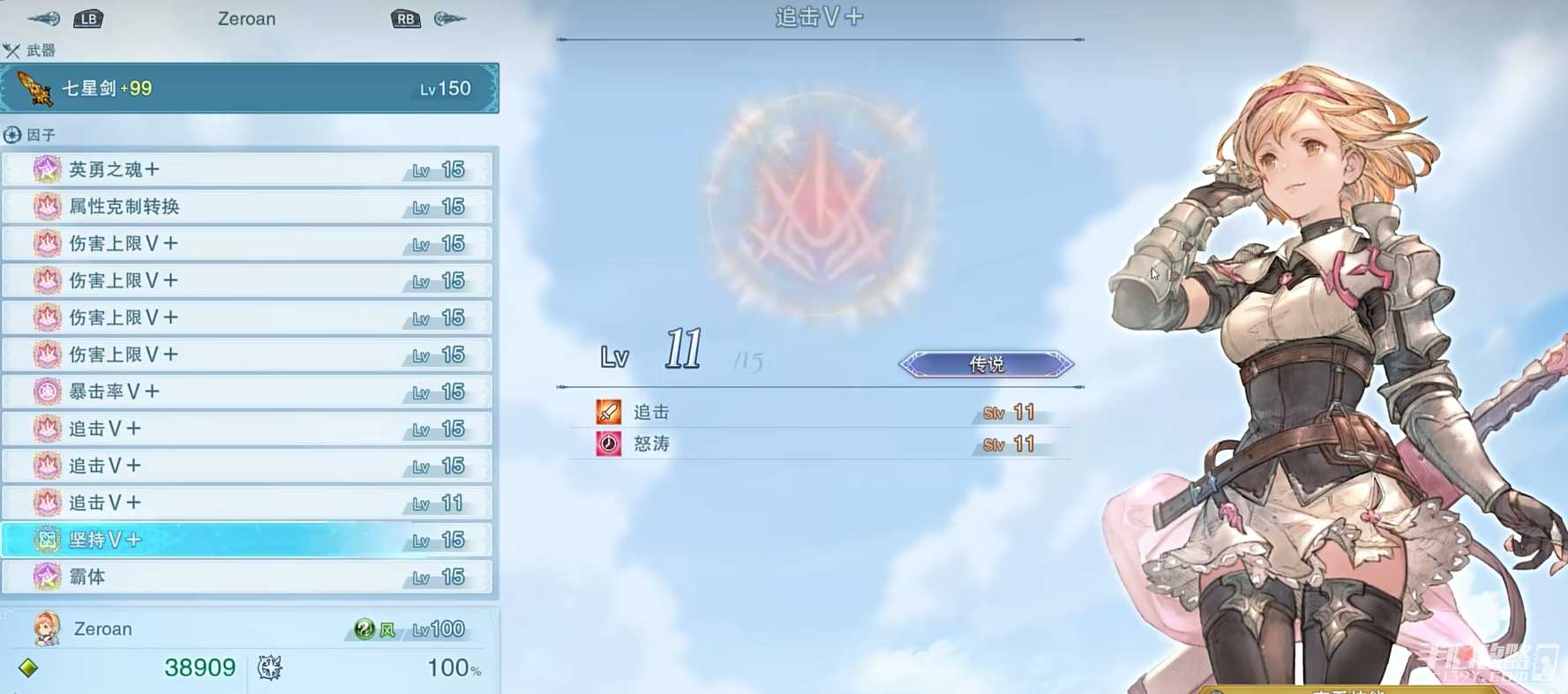 《碧蓝幻想Relink》主人公团长配装推荐