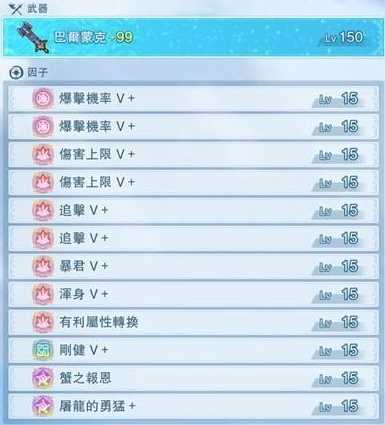 《碧蓝幻想Relink》齐格飞连招与配装推荐