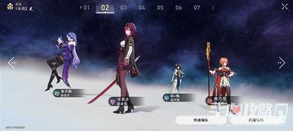 《崩坏星穹铁道》2.0黑天鹅Dot队搭配攻略